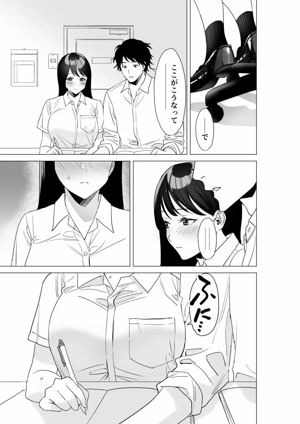 【えろまんが】大好きな先生とエッチがしたい女の子が最高すぎる