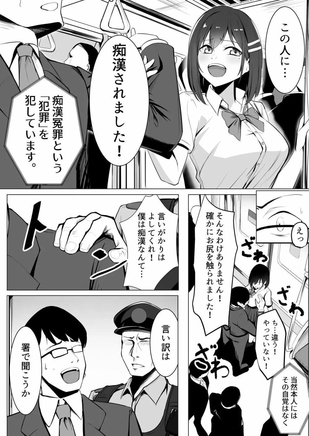 【エロ漫画JK】清楚な見た目だが実は生意気なJKが恨みをかった人達に復讐と称して様々なエッチなことをさせられる