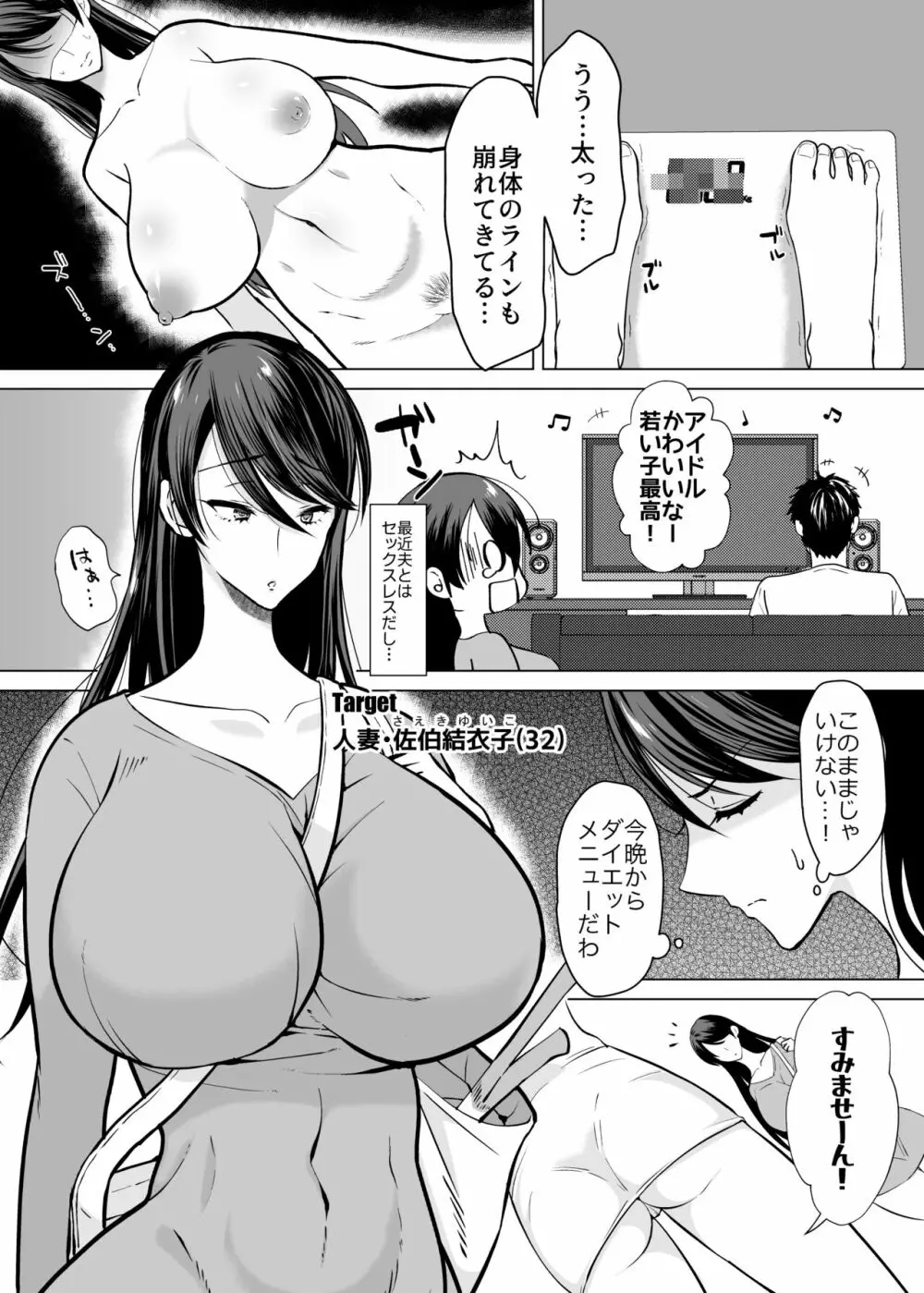 【エロ漫画マッサージ】ドスケベすぎるマッサージでイきまくる巨乳人妻さんの運命が…