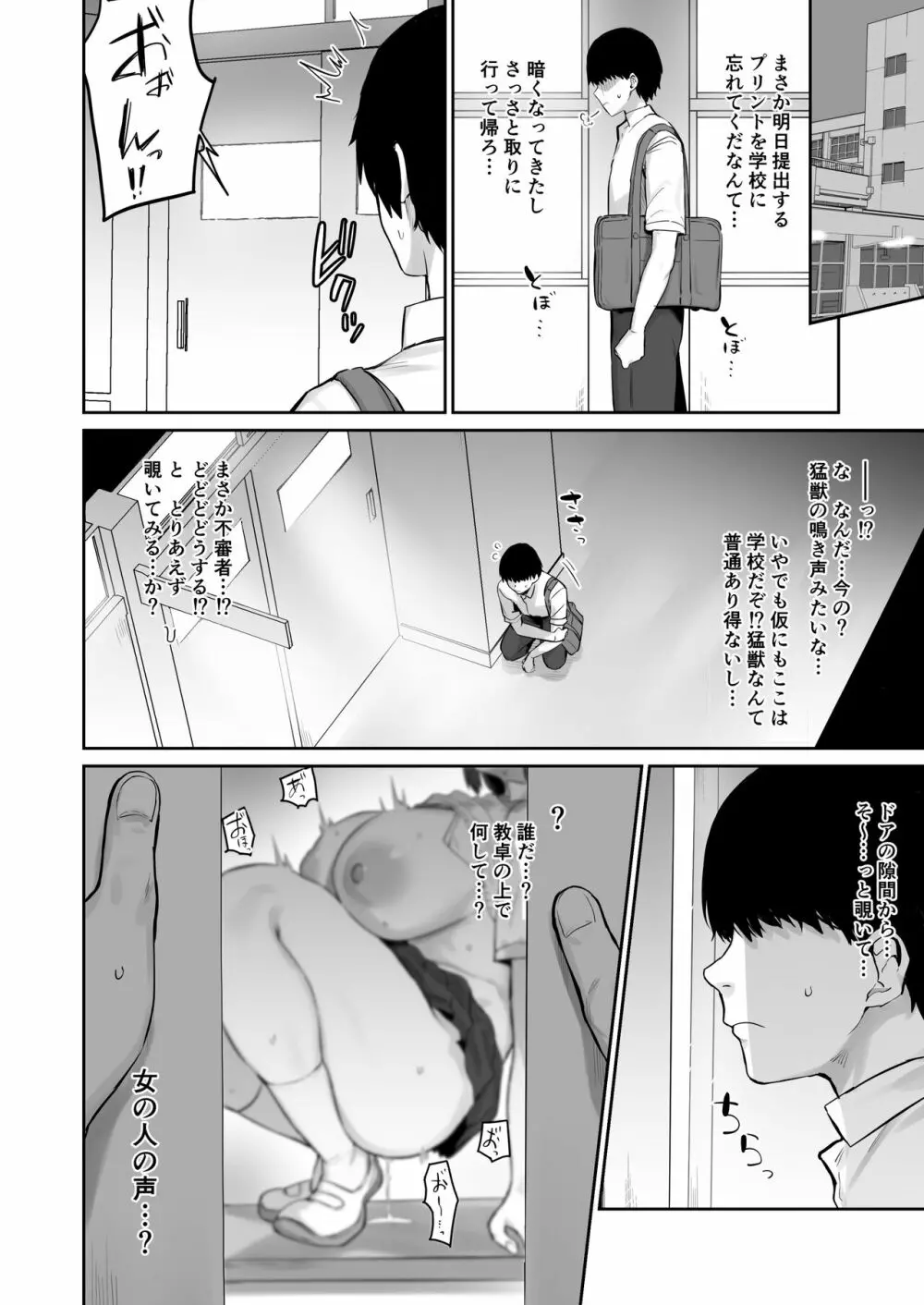 【エロ漫画JK】「これから毎日ハメさせてもらえませんか？」優等生だと思っていた子が実は変態趣味を抱えた女の子でした