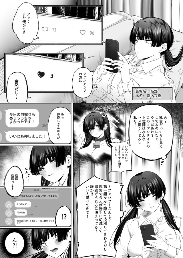 【エロ漫画】本能だけのケダモノ交尾エロ漫画で抜きたい時はこれッ！