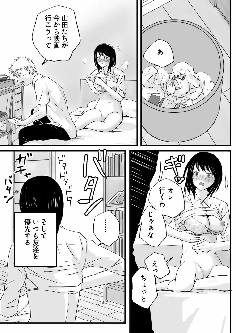 【エロ漫画】彼氏がいるのにお父さんの会社の人とのエッチに溺れる女の子…