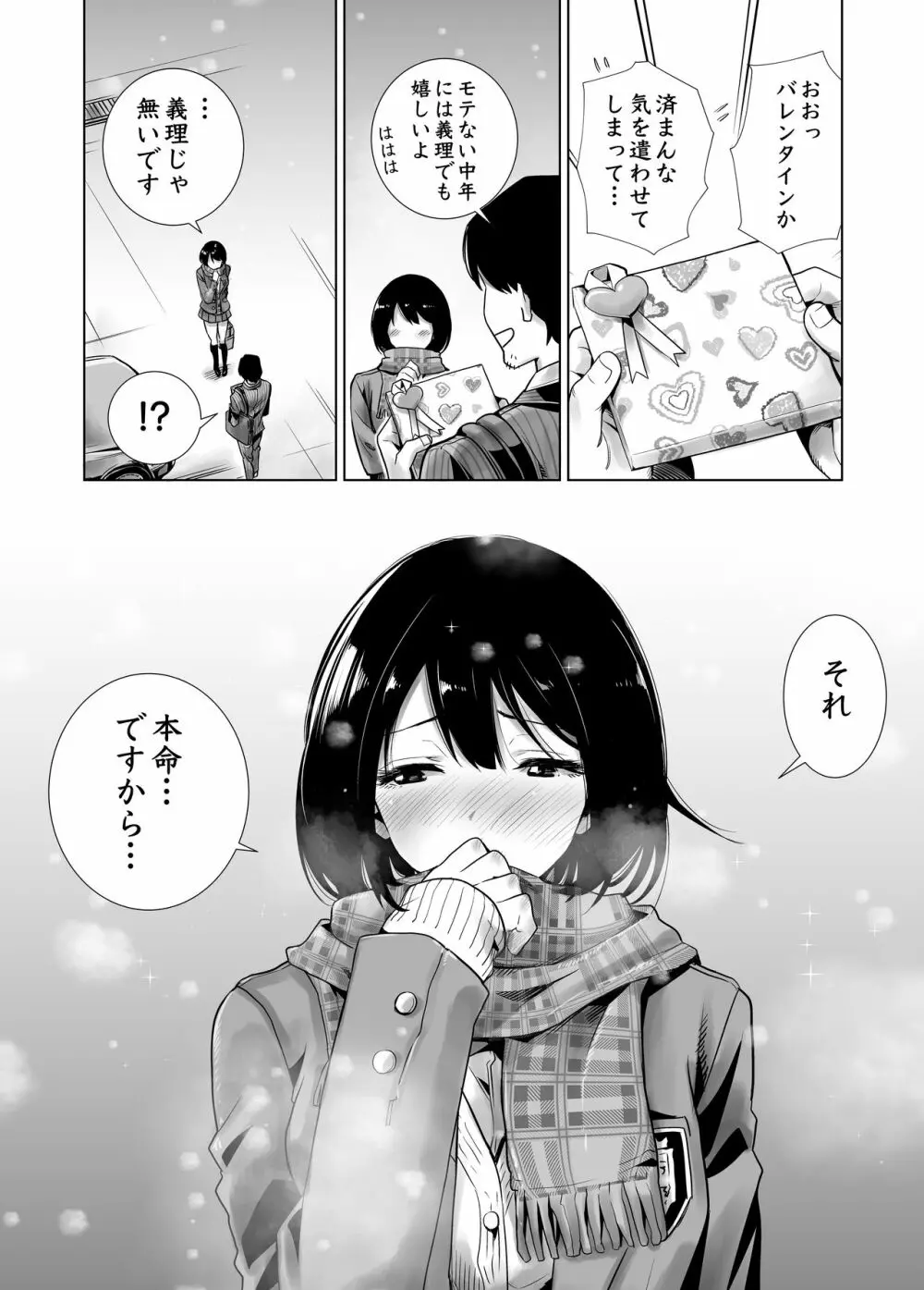 【エロ漫画NTR】弱みを握られた女の子が無理矢理女のカラダへ変えられていく…