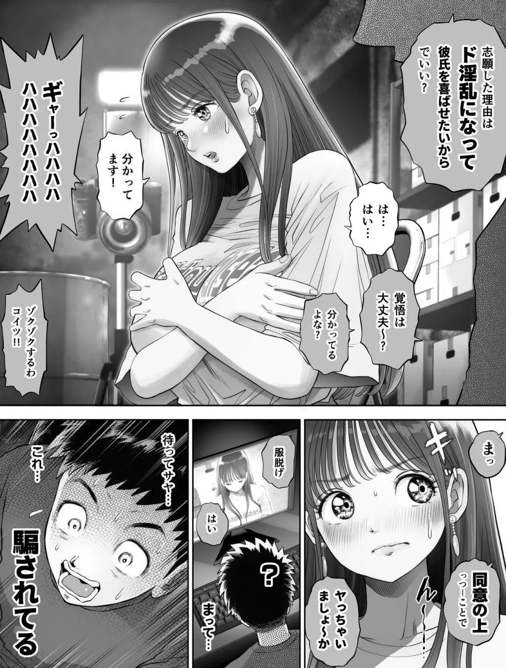 【エロ漫画】潔癖症女子を肉便器に徹底強制！人格を破壊する凌辱プレイがヤバ過ぎる！