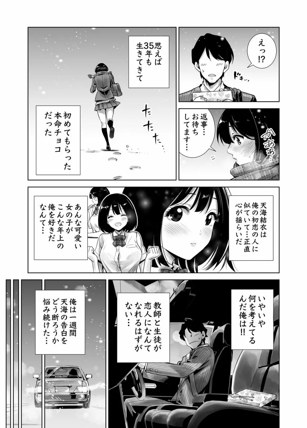 【エロ漫画NTR】弱みを握られた女の子が無理矢理女のカラダへ変えられていく…