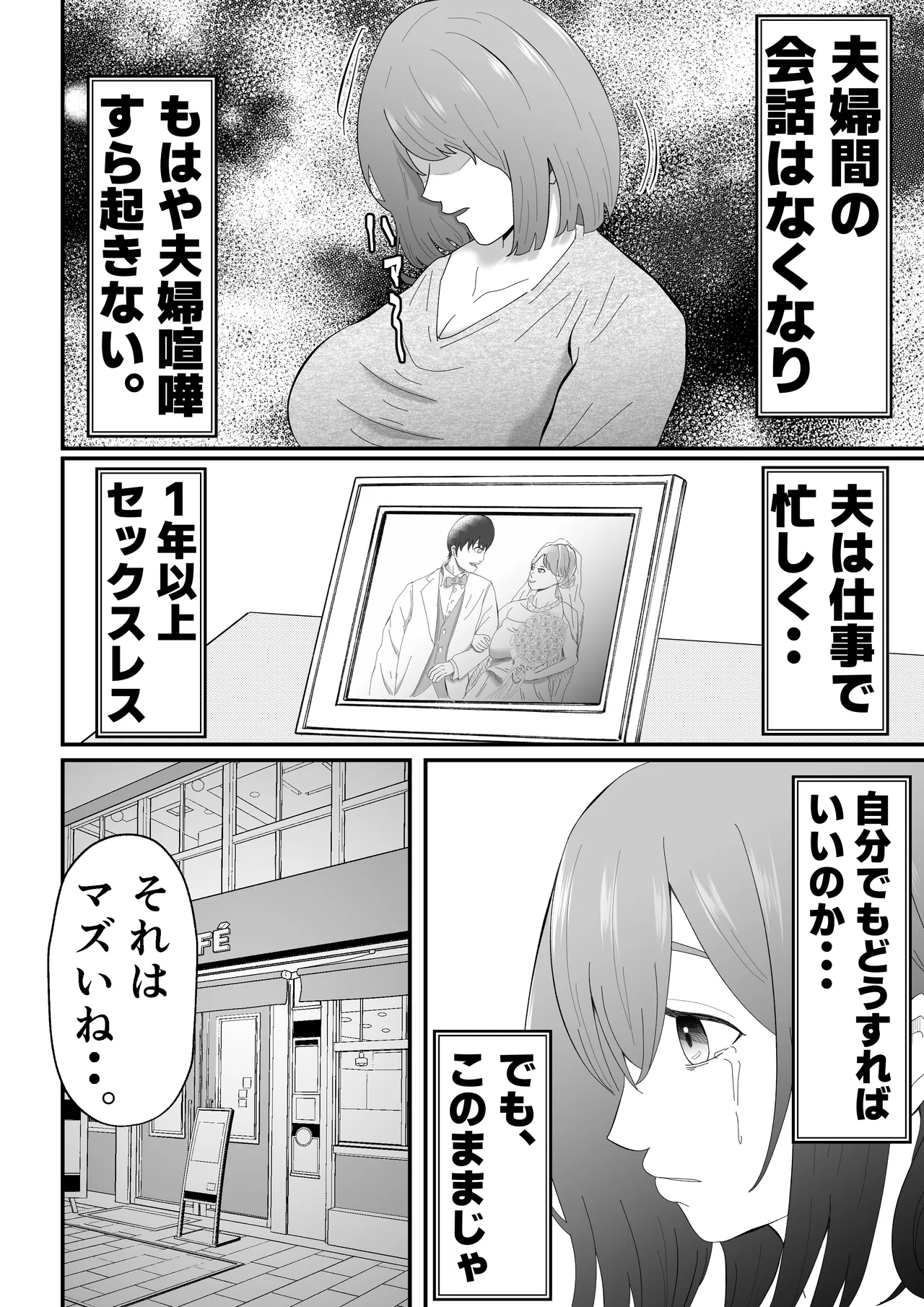 【エロ漫画風俗】『潮吹き』、『クンニ』、『おっぱいイキ』イケメンセラピストの巨根に酔いしれる人妻の運命が…