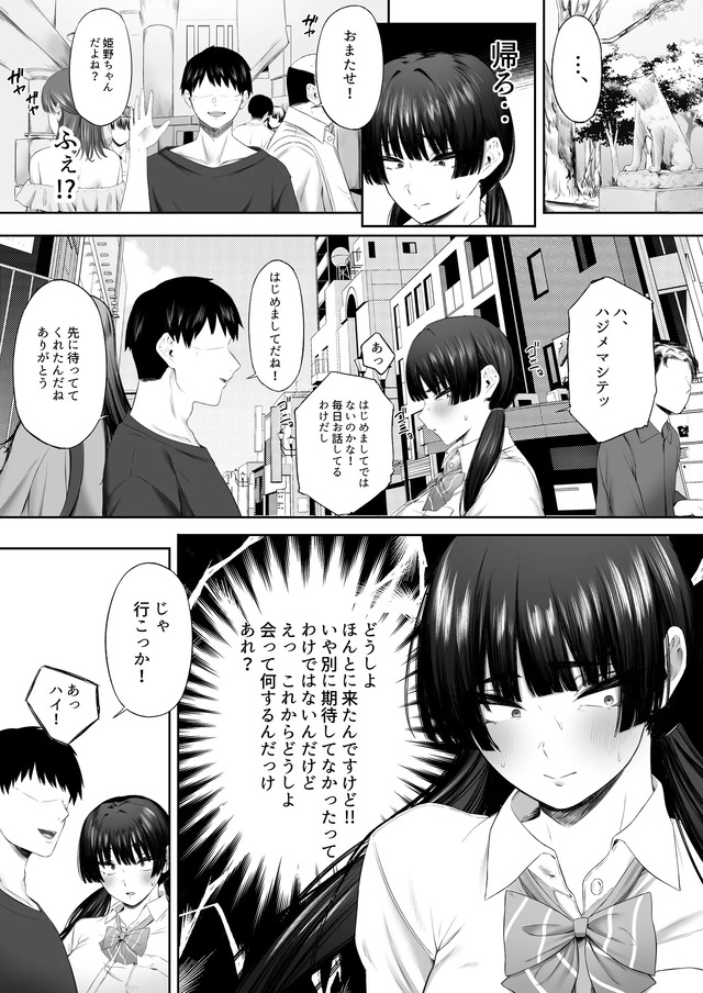 【エロ漫画】本能だけのケダモノ交尾エロ漫画で抜きたい時はこれッ！