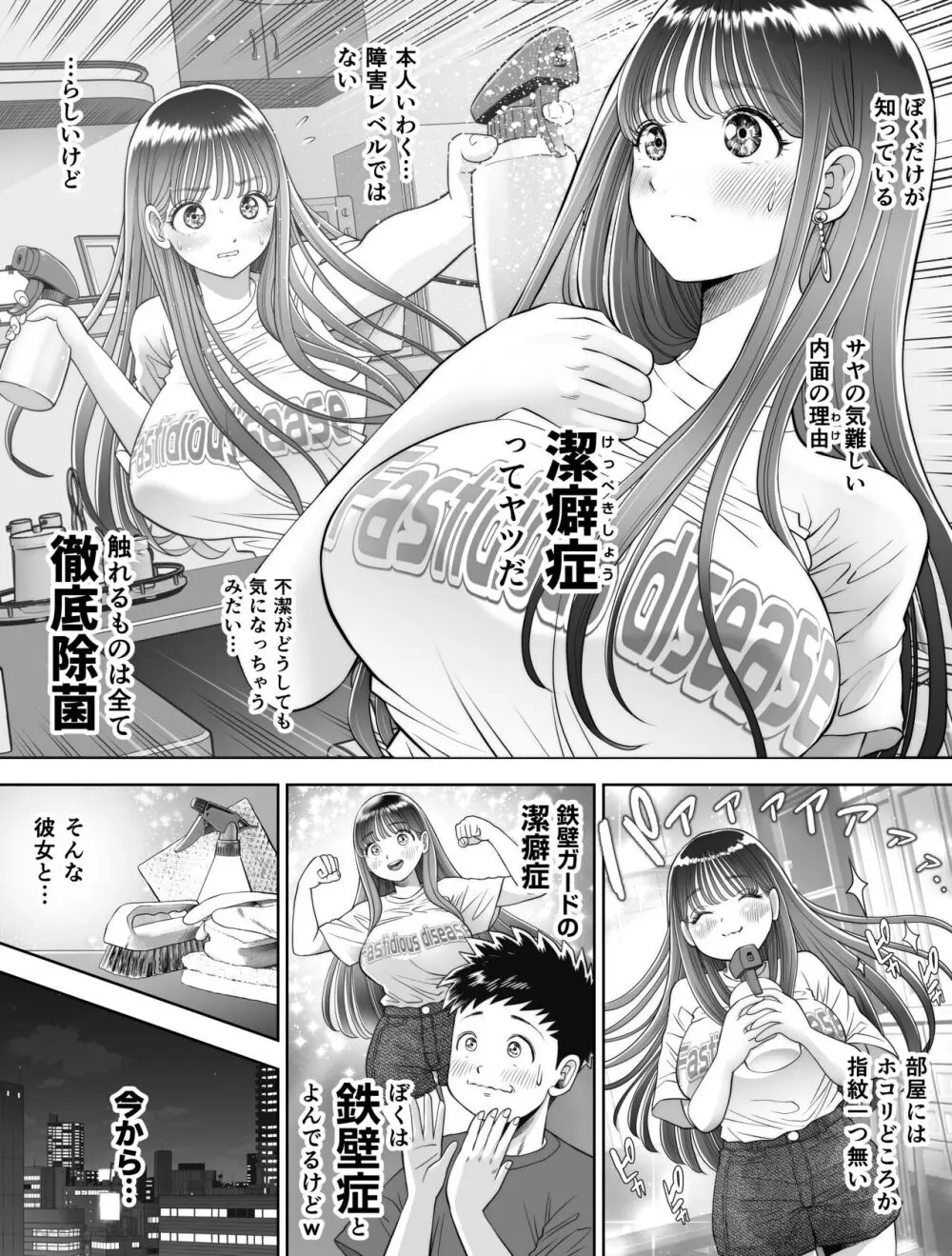 【エロ漫画】潔癖症女子を肉便器に徹底強制！人格を破壊する凌辱プレイがヤバ過ぎる！