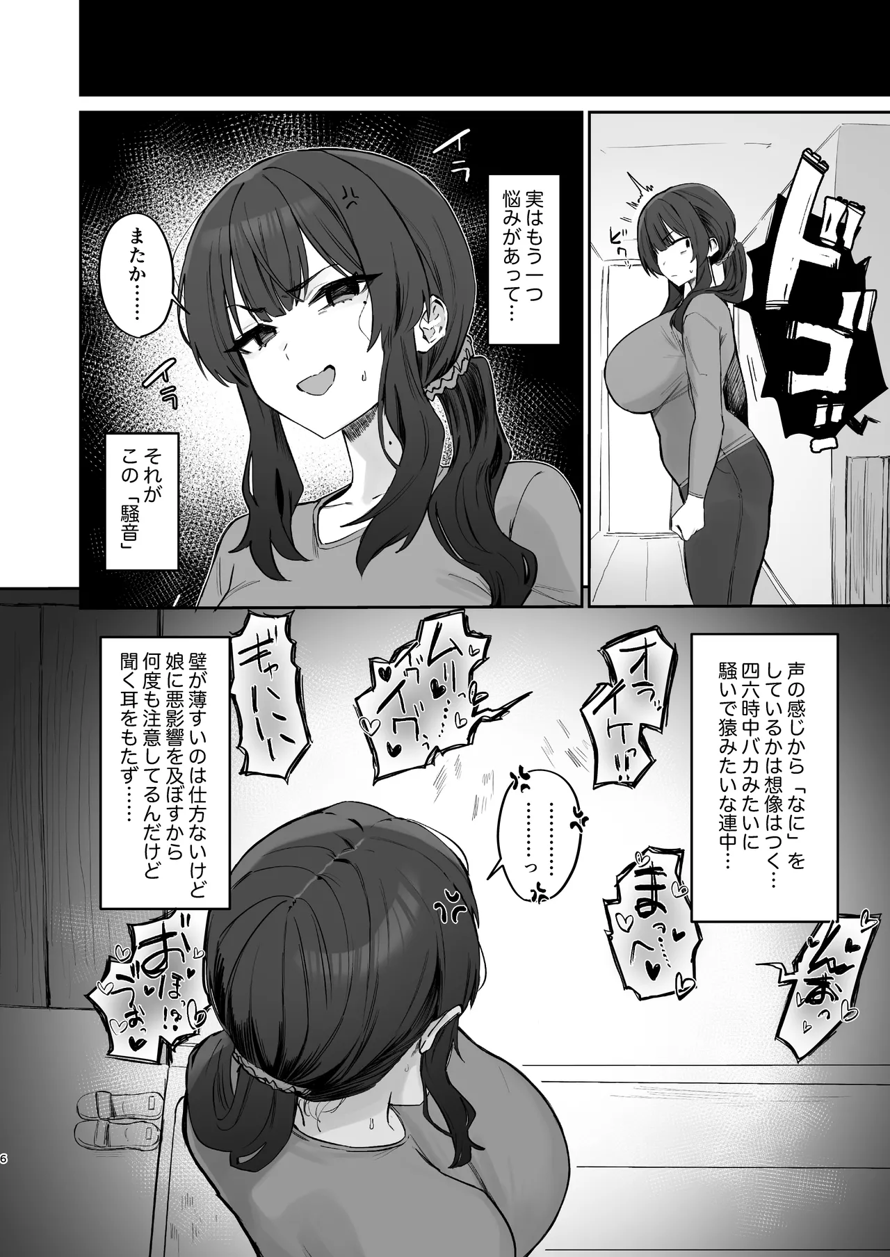 【エロ漫画人妻】隣人のハメ撮り配信男との歯止めのない肉欲に溺れまくる人妻さん