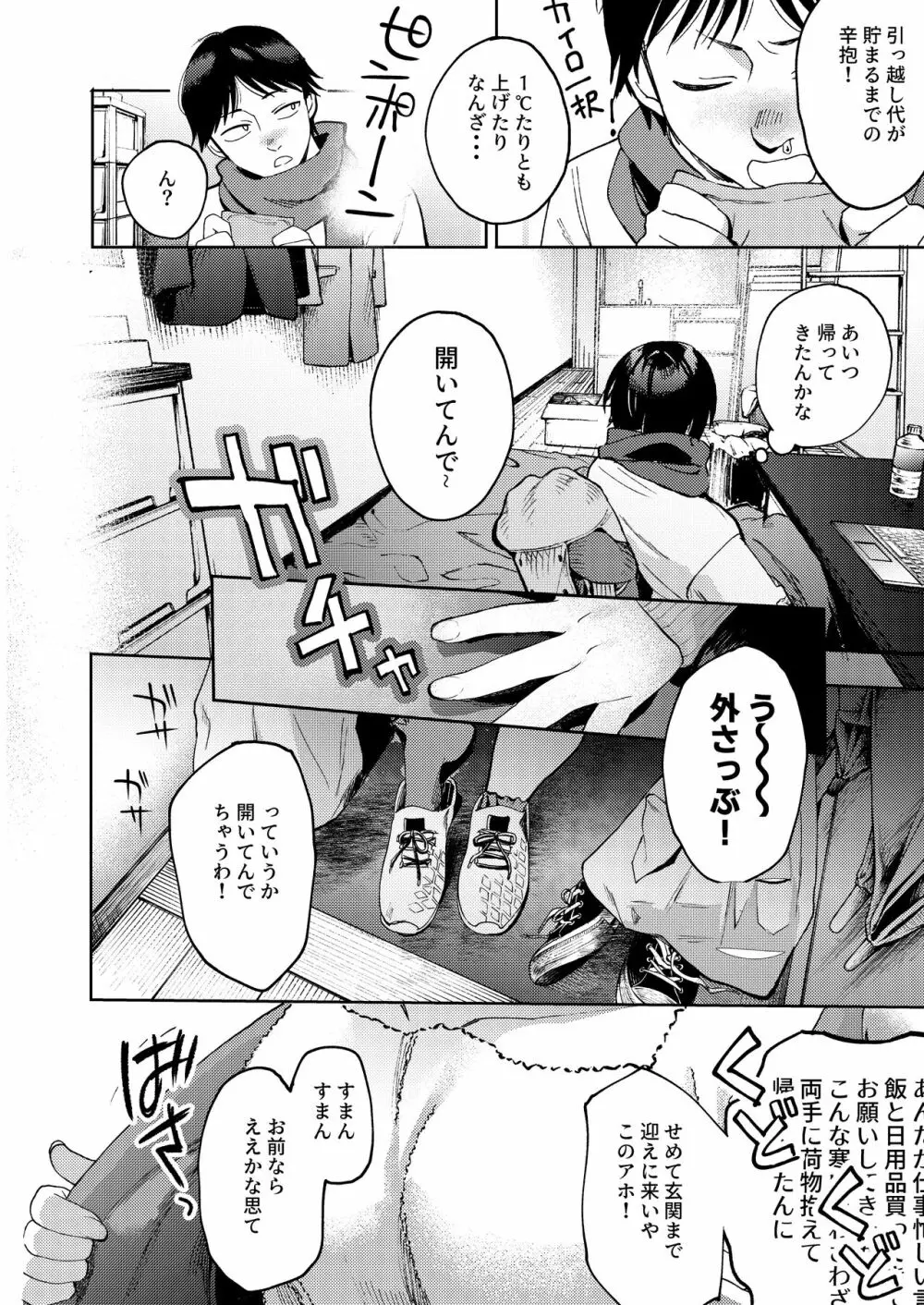 【エロマンガ】セフレみたいな曖昧な関係って悪くないよなwww