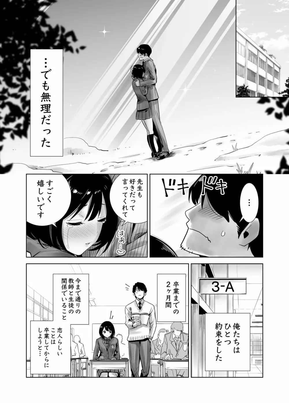 【エロ漫画NTR】弱みを握られた女の子が無理矢理女のカラダへ変えられていく…