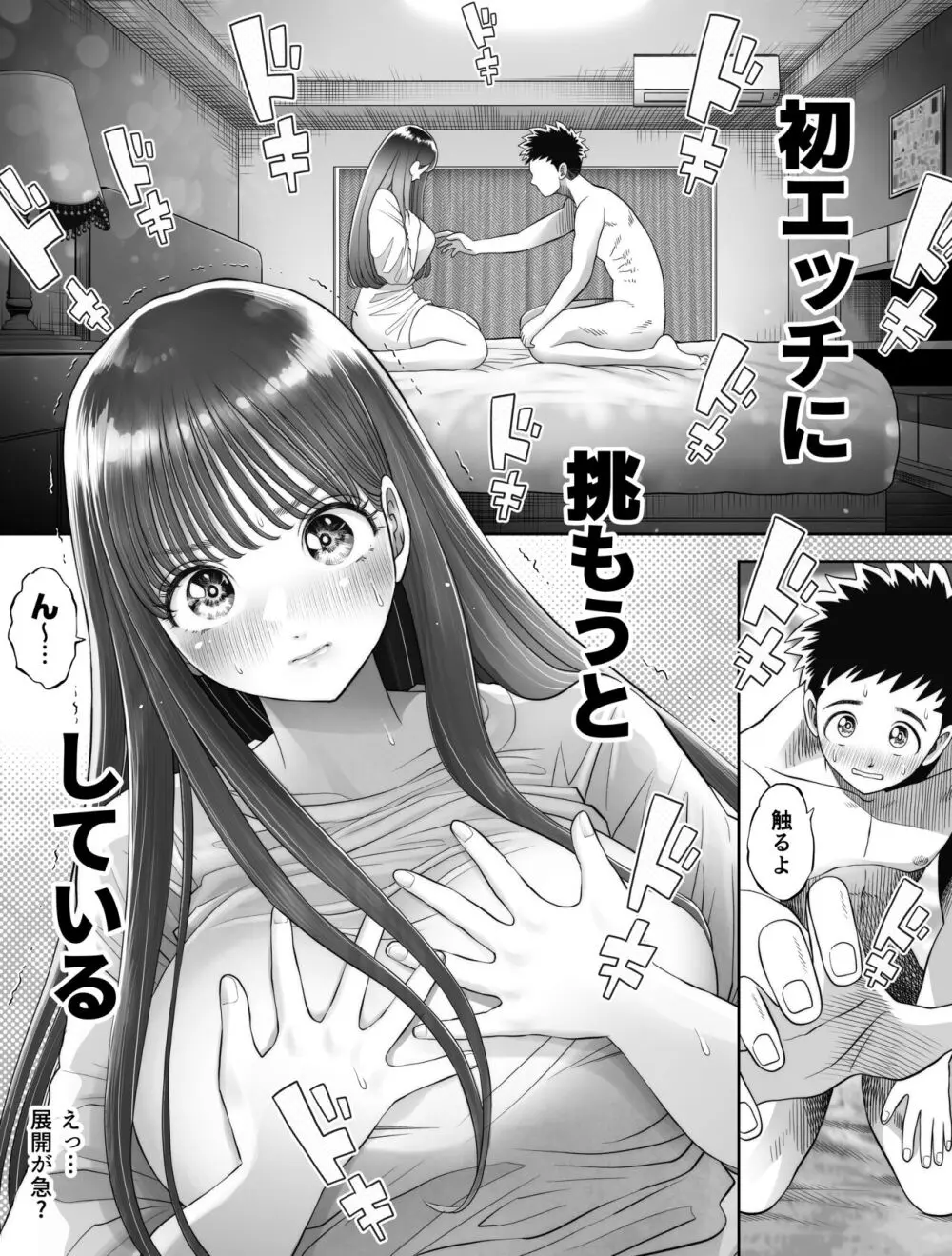 【エロ漫画】潔癖症女子を肉便器に徹底強制！人格を破壊する凌辱プレイがヤバ過ぎる！