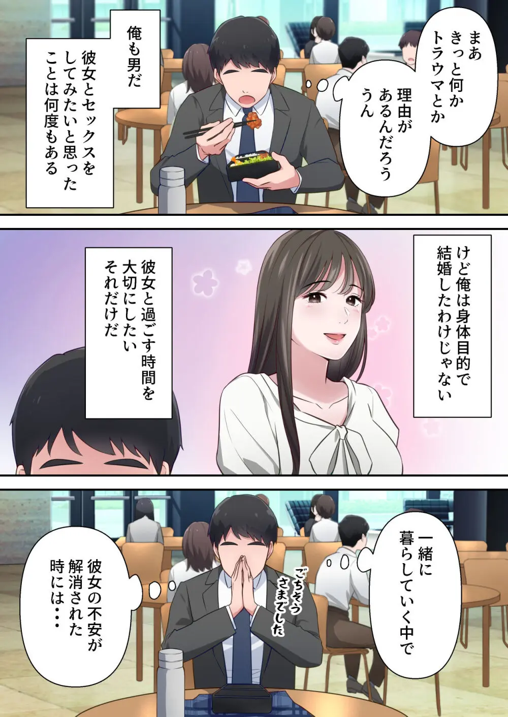 【エロマンガ】快楽を求め略奪愛がヤメラレナイ人妻がヤバい…