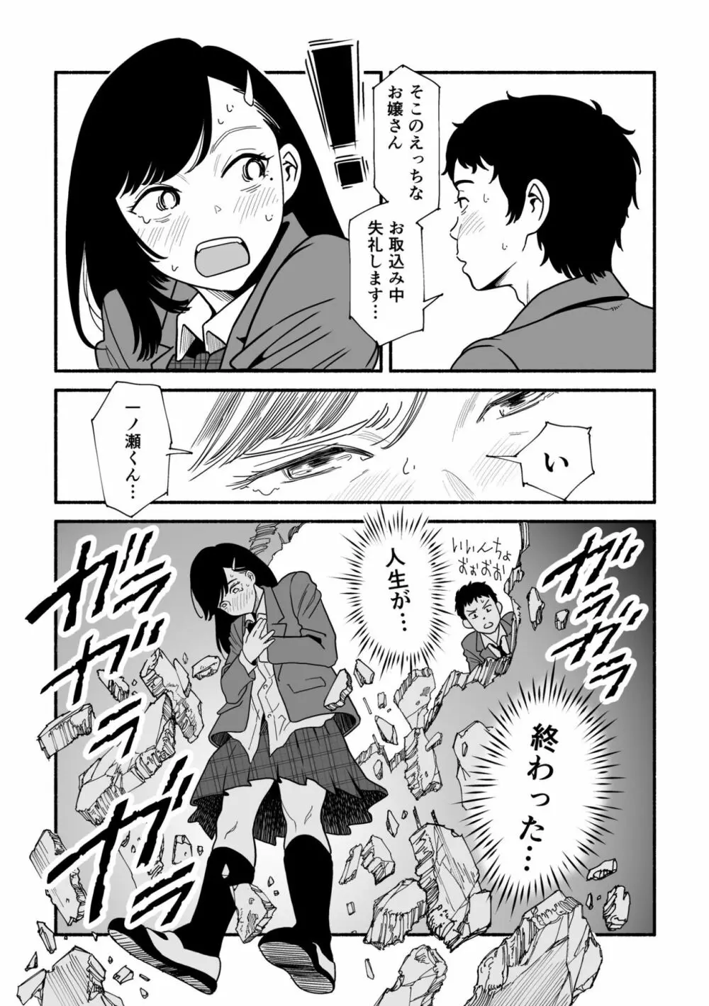 【エロ漫画JK】クラスのアイドルで学級委員長の女の子がエッチなことをしていたので…