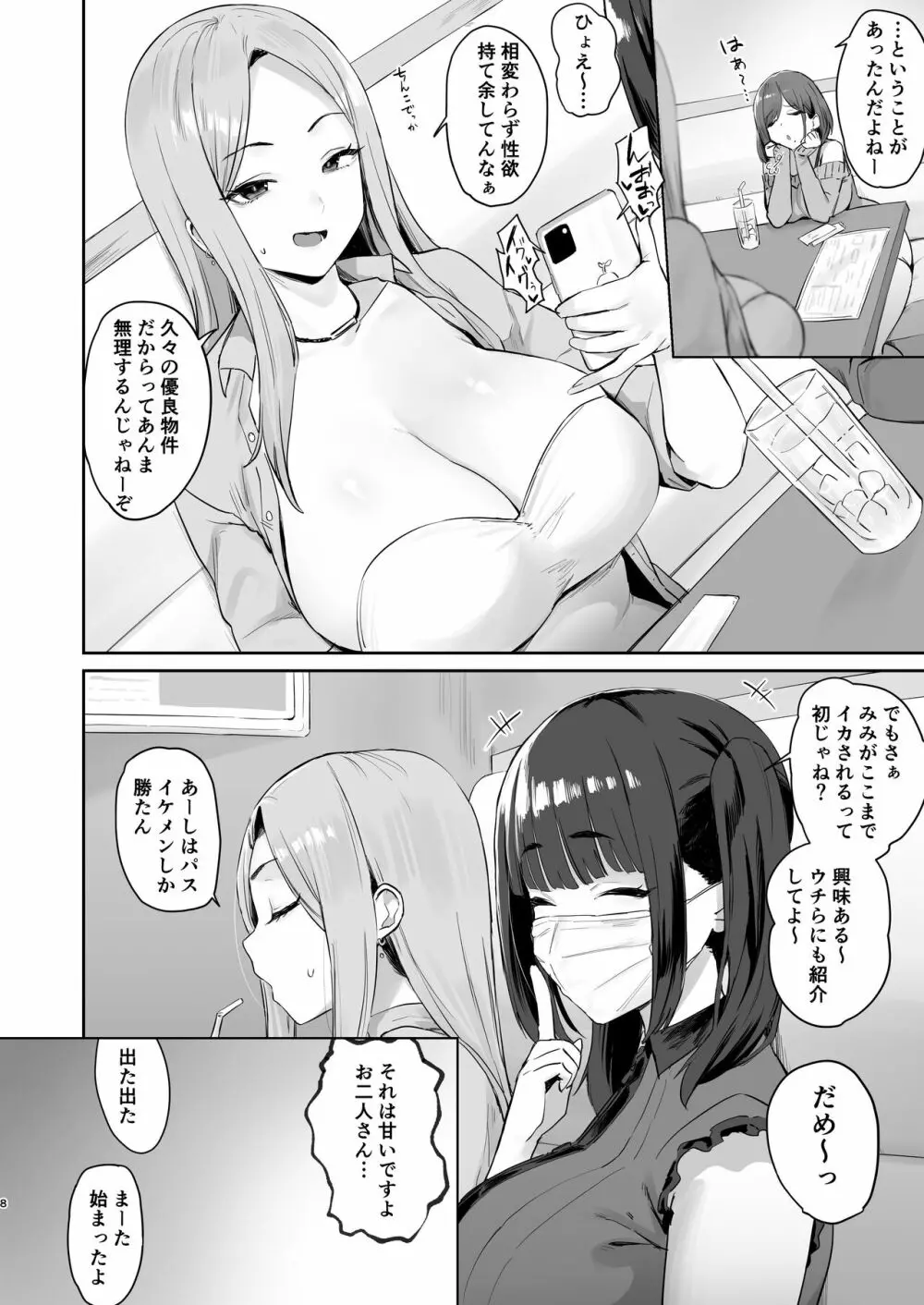 【エロ漫画パパ活】パパ活おじさんと理性もなくなるほどの獣のようなセックスで欲求不満を満たす女子大生