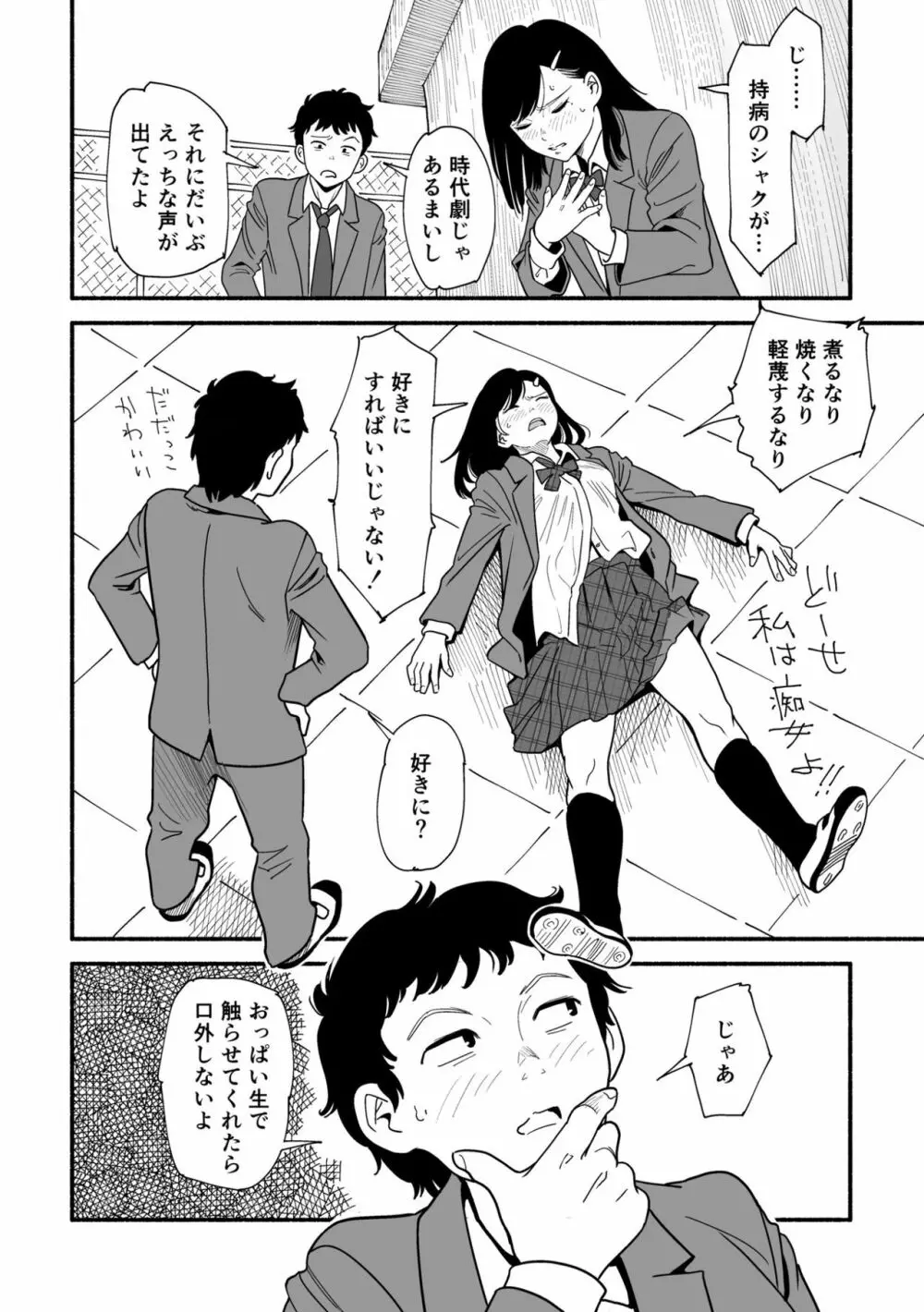 【エロ漫画JK】クラスのアイドルで学級委員長の女の子がエッチなことをしていたので…