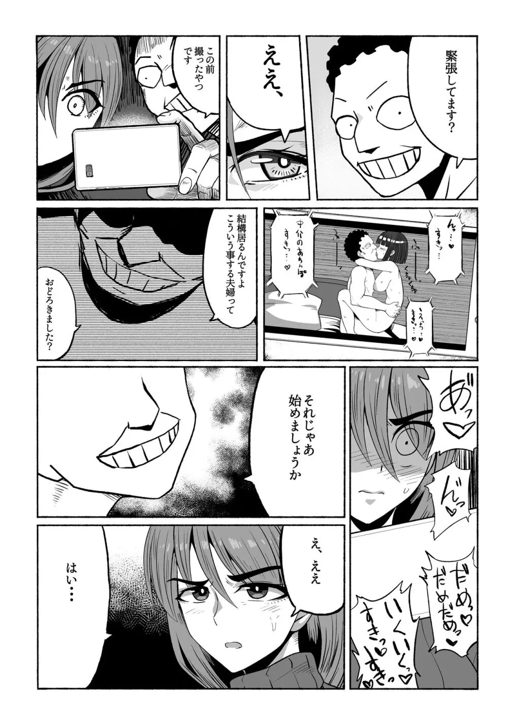 【エロ漫画人妻】夫から頼まれて夫以外の男とセックスすることに同意した人妻さん