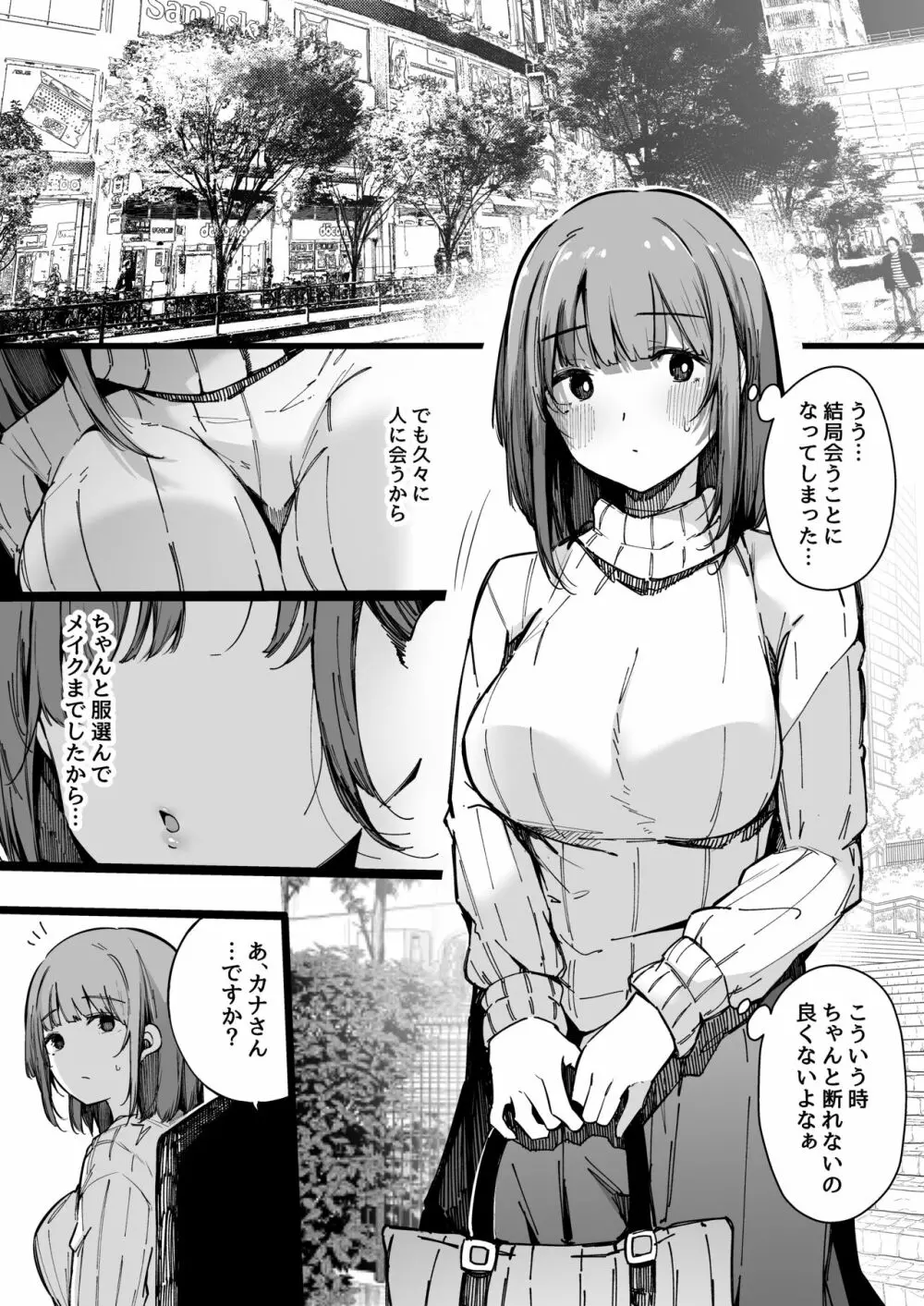 【エロ漫画人妻】マッチングアプリで出会った人妻が快楽堕ちしていく姿はたまらないっすね！