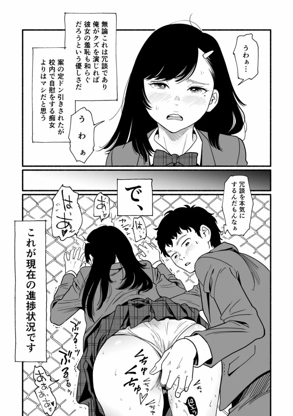 【エロ漫画JK】クラスのアイドルで学級委員長の女の子がエッチなことをしていたので…