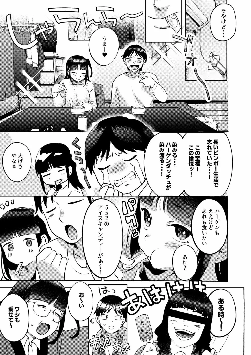 【エロマンガ】セフレみたいな曖昧な関係って悪くないよなwww