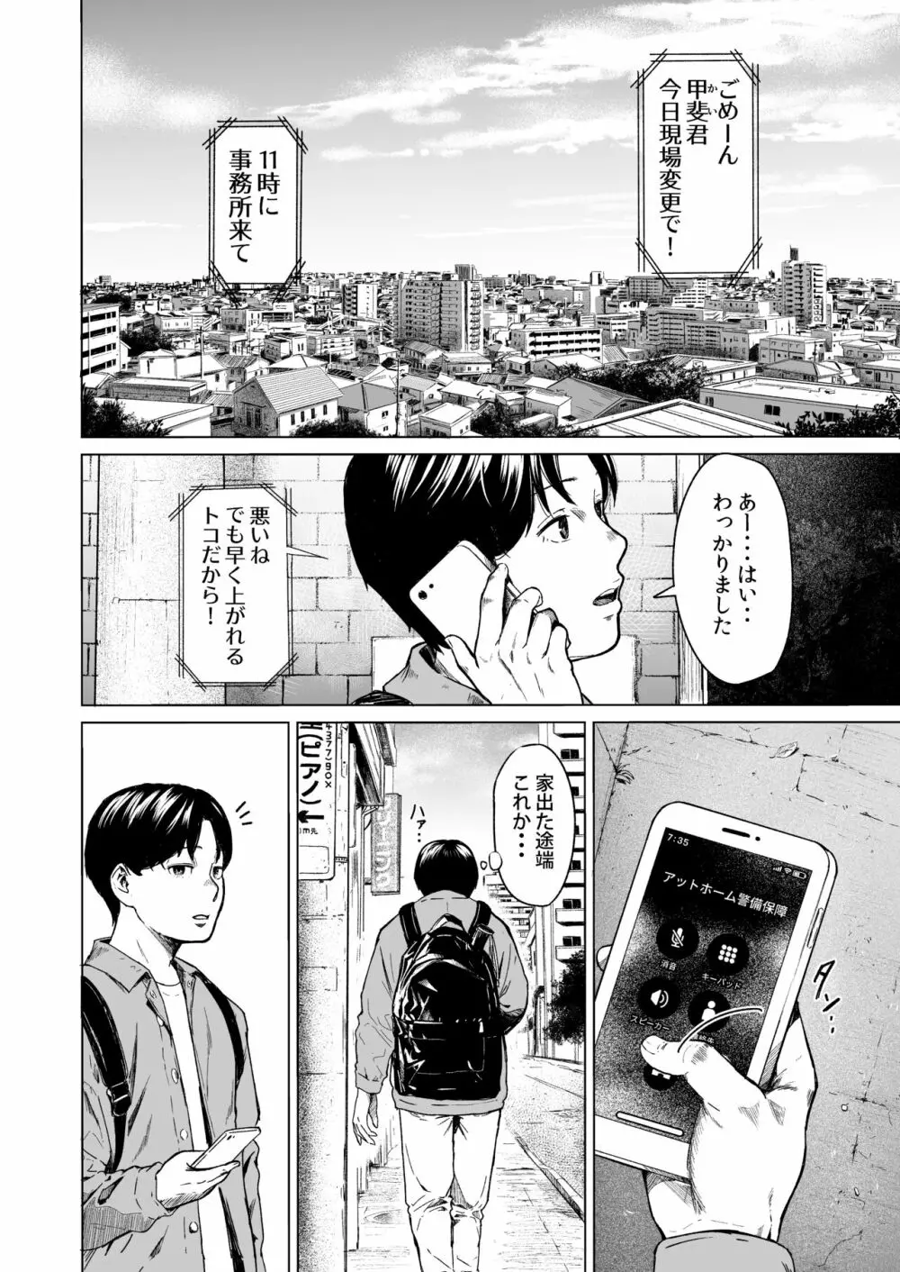 【エロ漫画】近所に住むお姉さんとの甘い関係が最高すぎるwww