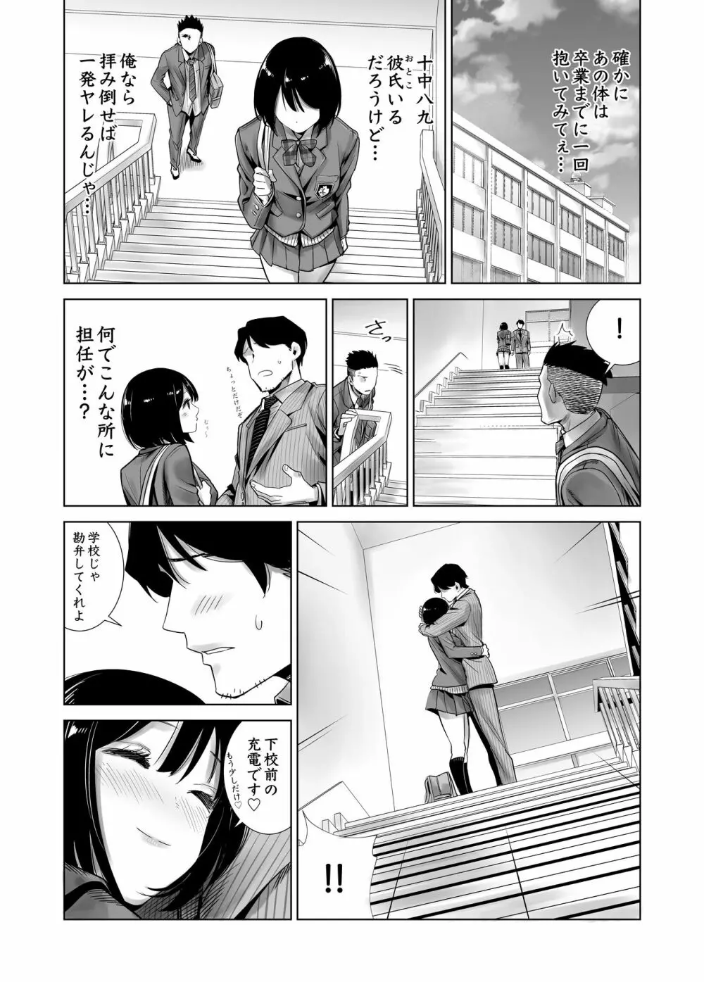 【エロ漫画NTR】弱みを握られた女の子が無理矢理女のカラダへ変えられていく…