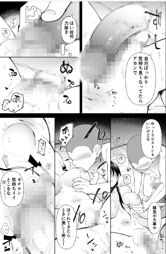 【エロ漫画種付け】部活の合宿中に種付けされるマネージャーの運命が…