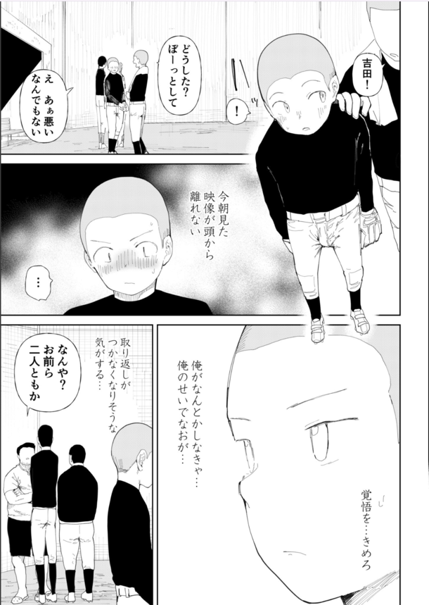 【エロ漫画種付け】部活の合宿中に種付けされるマネージャーの運命が…