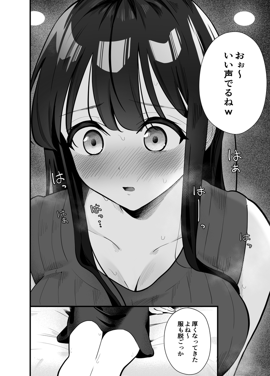 【エロ漫画】控えめだけど性欲ツヨツヨな女の子が街でナンパされた男とのセックスでイキまくり…