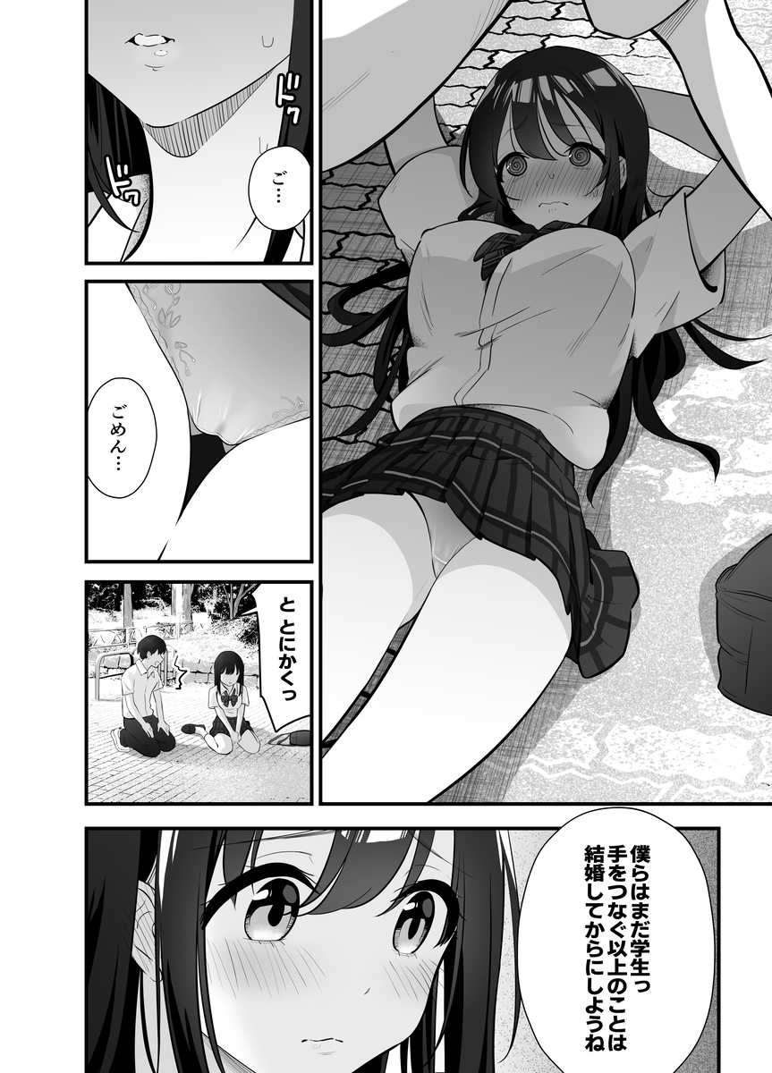 【エロ漫画】控えめだけど性欲ツヨツヨな女の子が街でナンパされた男とのセックスでイキまくり…