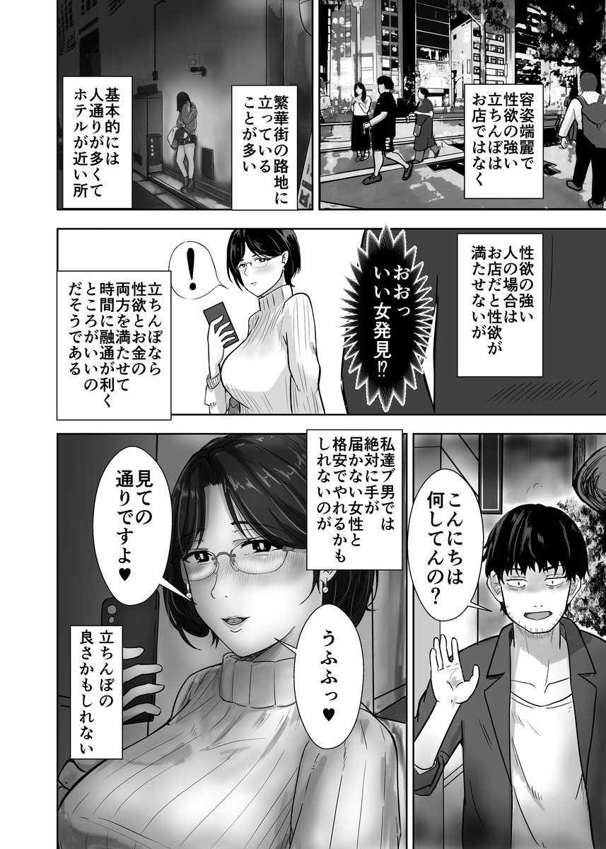 【エロ漫画】地味で大人しそうなママさんが欲求不満って…抱きまくるしかないなwww