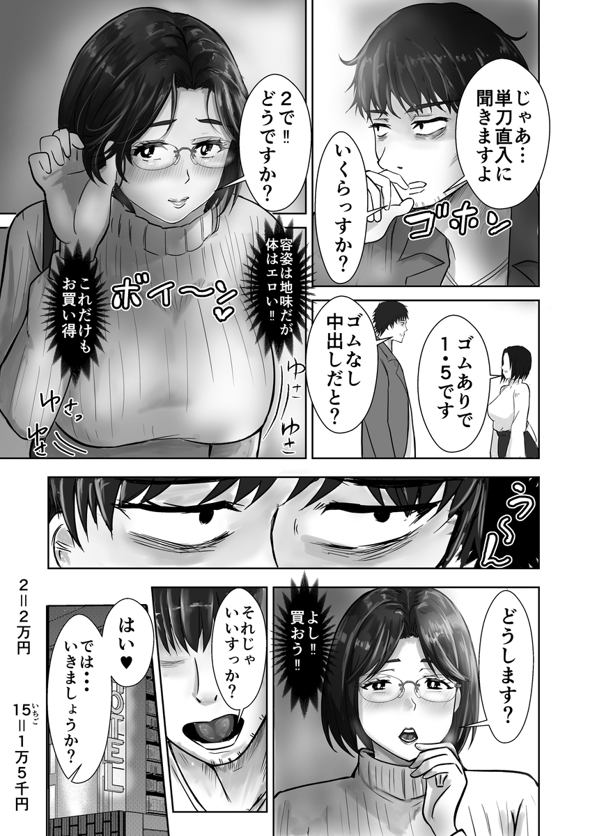 【エロ漫画】地味で大人しそうなママさんが欲求不満って…抱きまくるしかないなwww