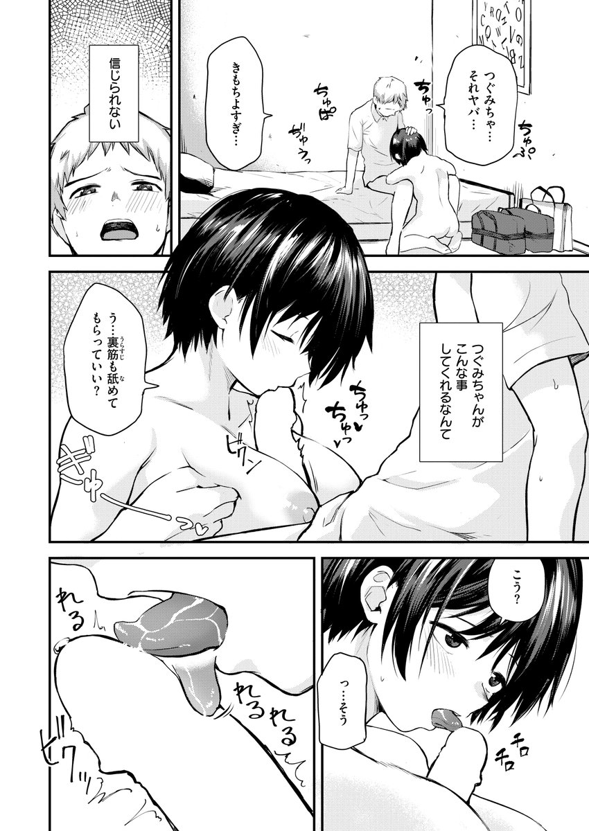 【エロ漫画イチャラブ】水着姿の彼女と更衣室でヒミツの時間がエチエチすぎるwww