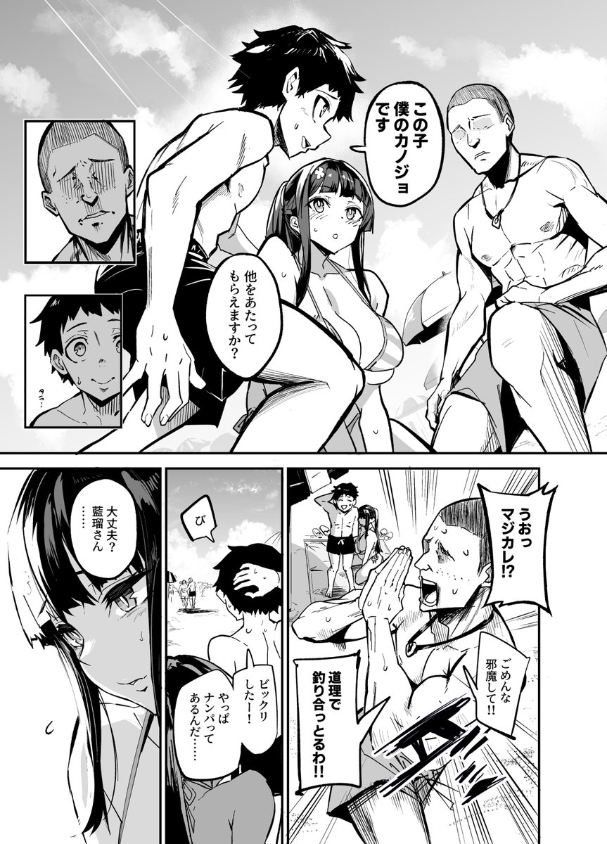 【エロ漫画】帰国子女の巨乳彼女が外国人店長に寝取られてしまい…