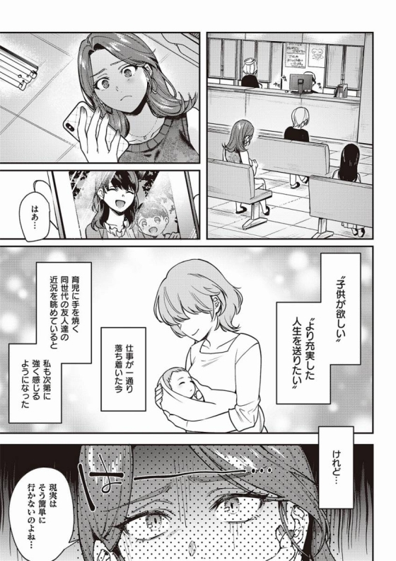 【エロマンガ】妊活治療で絶頂しまくる強気な人妻さんが最高すぎる！