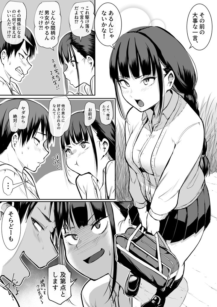 【エロマンガ】地方のある村に伝わるエッチな習わしで僕の彼女は完全に寝取られてしまい…