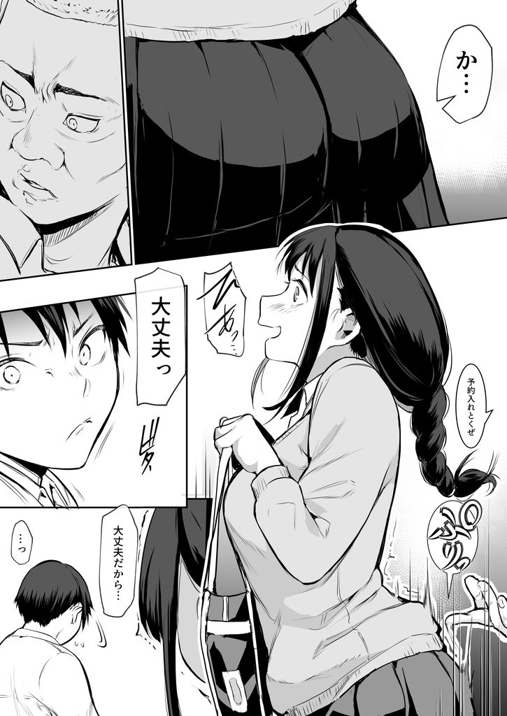 【エロマンガ】地方のある村に伝わるエッチな習わしで僕の彼女は完全に寝取られてしまい…