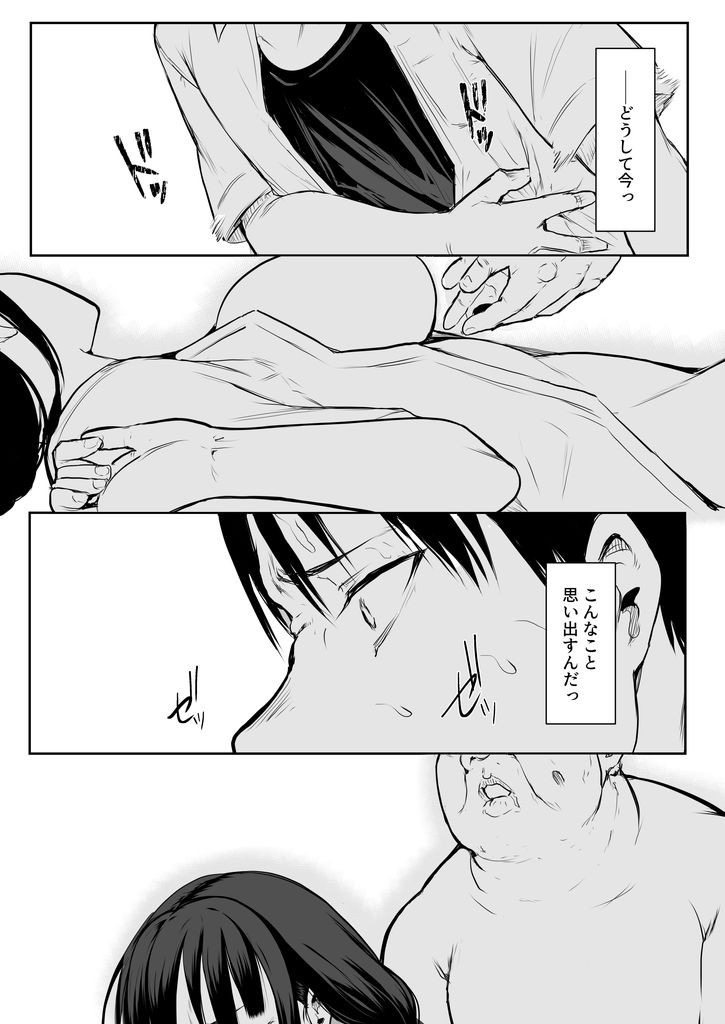 【エロマンガ】地方のある村に伝わるエッチな習わしで僕の彼女は完全に寝取られてしまい…