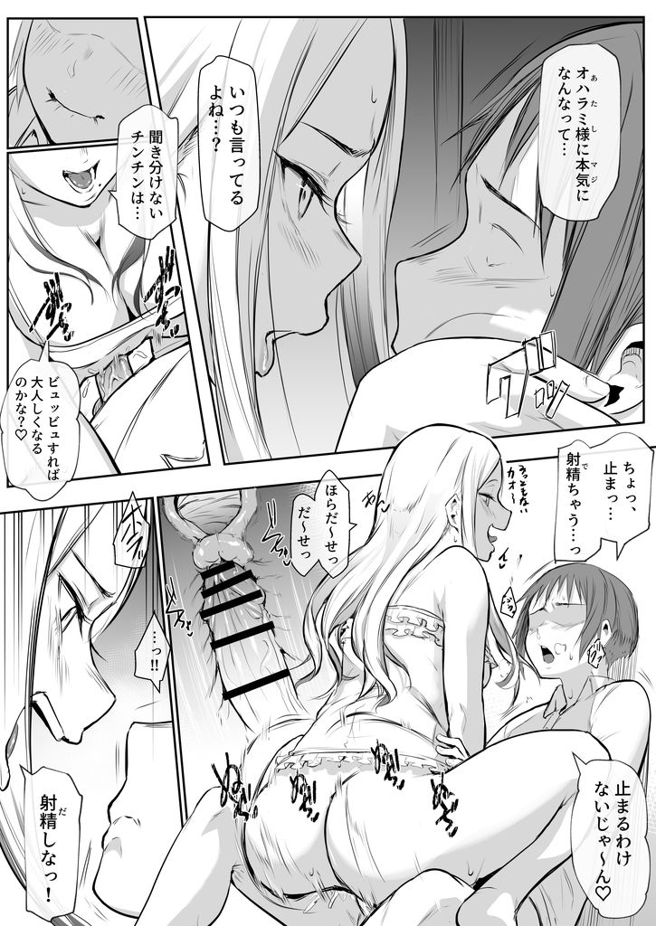 【エロマンガ】地方のある村に伝わるエッチな習わしで僕の彼女は完全に寝取られてしまい…