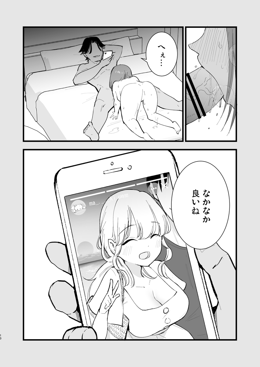 【エロ漫画NTR】バイト先の店長に身も心も染められ溺れていく僕の彼女…