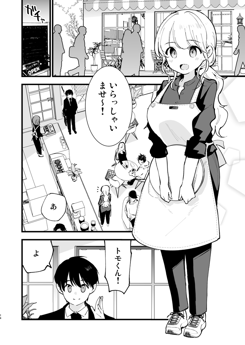 【エロ漫画NTR】バイト先の店長に身も心も染められ溺れていく僕の彼女…