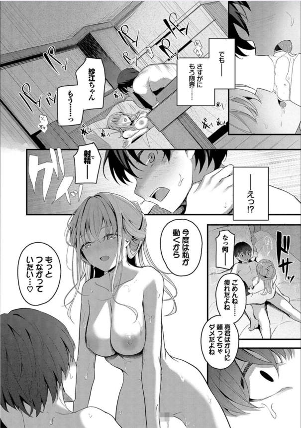 【エロ漫画】幼馴染とエッチな欲望があふれる初体験にドキドキが止まらない！