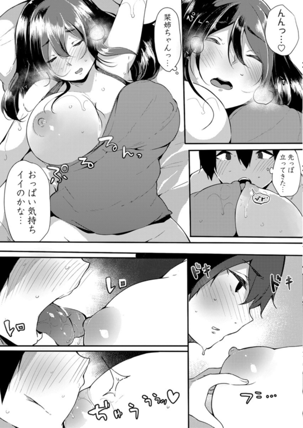 【えろまんが】弟から取り上げたエロ漫画をつい読んでしまった姉はあまりの生々しさに子宮が疼き…