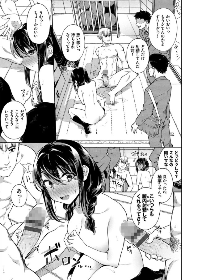 【無料エロ漫画】とにかく中出しされることを望む女の子がエチエチ過ぎるwww