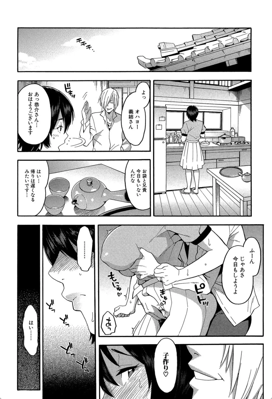 【無料エロ漫画】ごめんなさい、あなたのチ×ポより、このチ×ポの方が気持ちいいの…