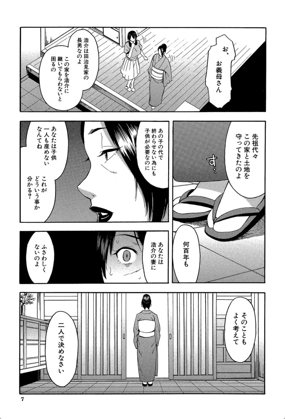 【無料エロ漫画】ごめんなさい、あなたのチ×ポより、このチ×ポの方が気持ちいいの…