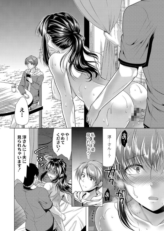 【無料エロ漫画】旦那と来た旅行先でエッチなマッサージを体験してしまった人妻の運命が…