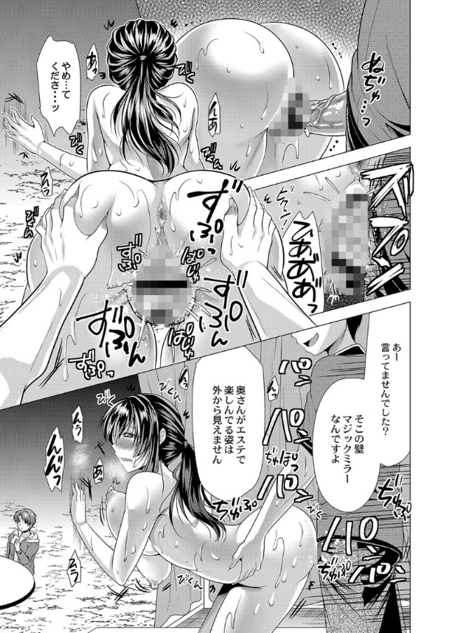 【無料エロ漫画】旦那と来た旅行先でエッチなマッサージを体験してしまった人妻の運命が…