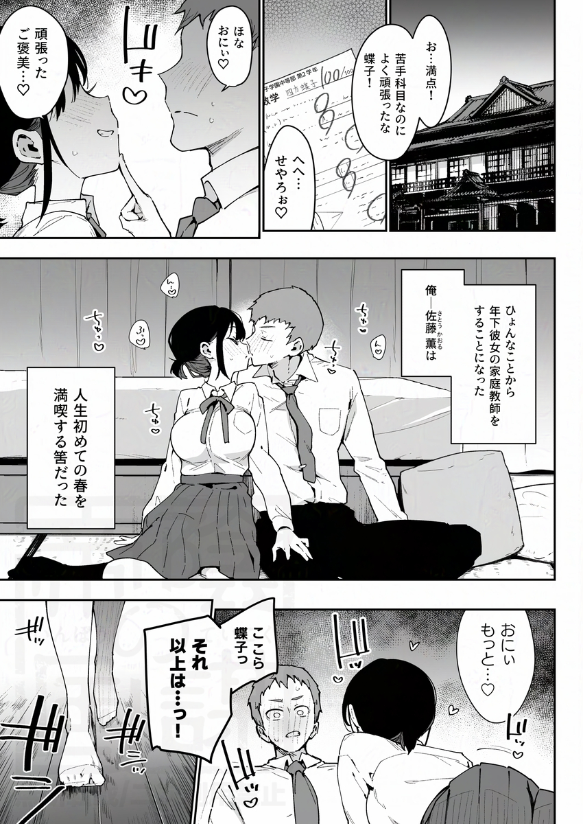 【エロマンガ】彼女の美人ママから毎日にザーメンを搾取されてます…