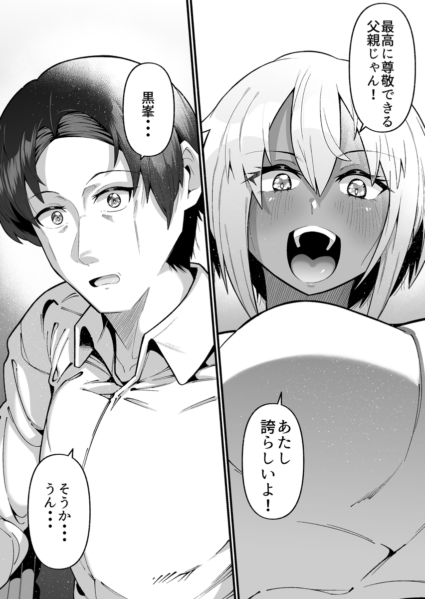 【エロマンガ】血の繋がってない親子が男と女の関係になっていく姿がたまらないっす！